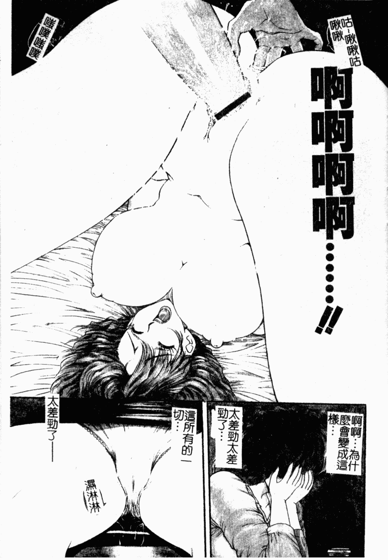 [Mori Hiromi] Inai Densetsu [Chinese] 136
