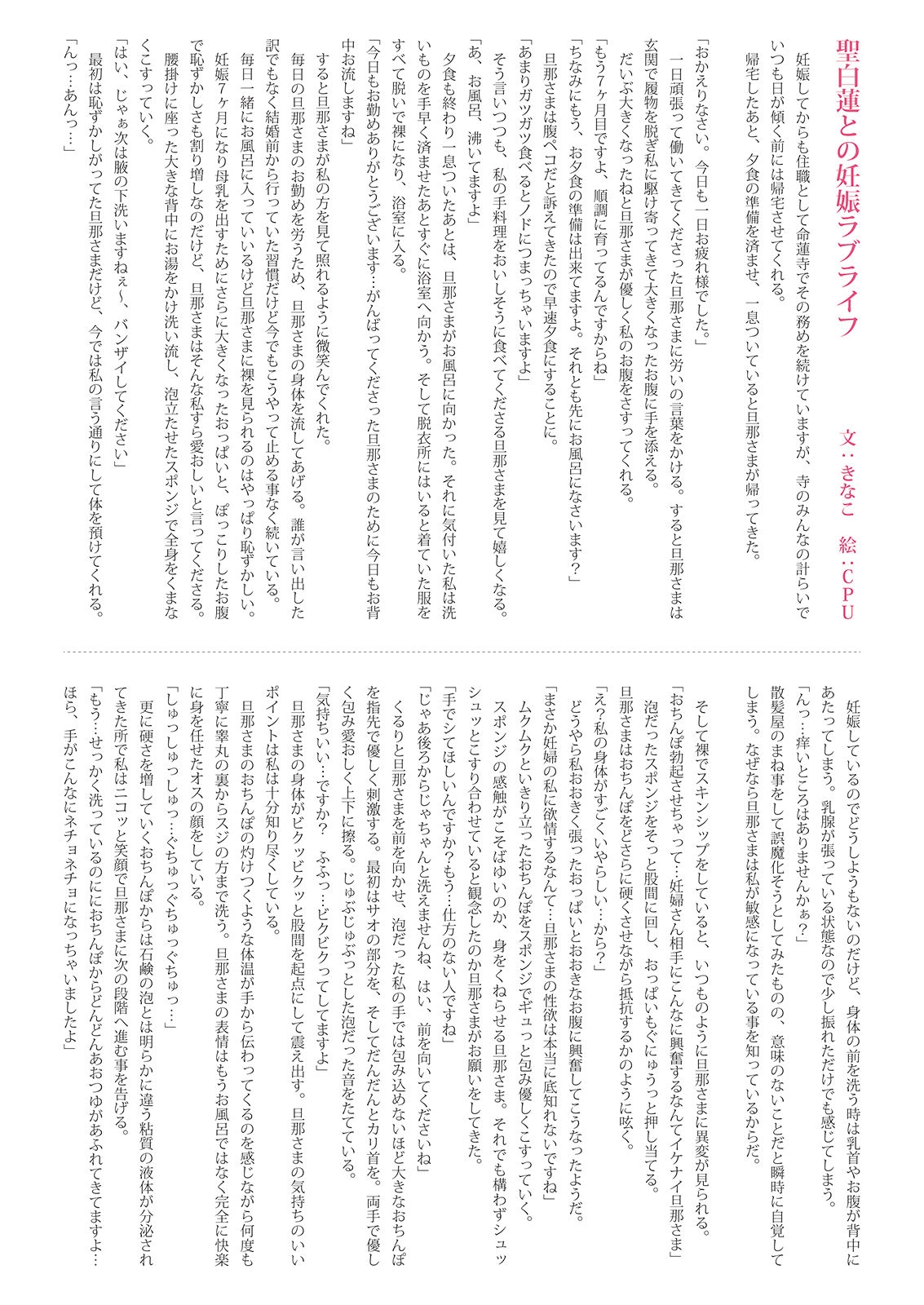 [HEXIVISION (CPU)] Ninshin Fantastica + APPEND ~Hatsujou Botebara Ninpu to Noumitsu Love Ecchi Sanmai~ (Touhou Project) [Digital] 27