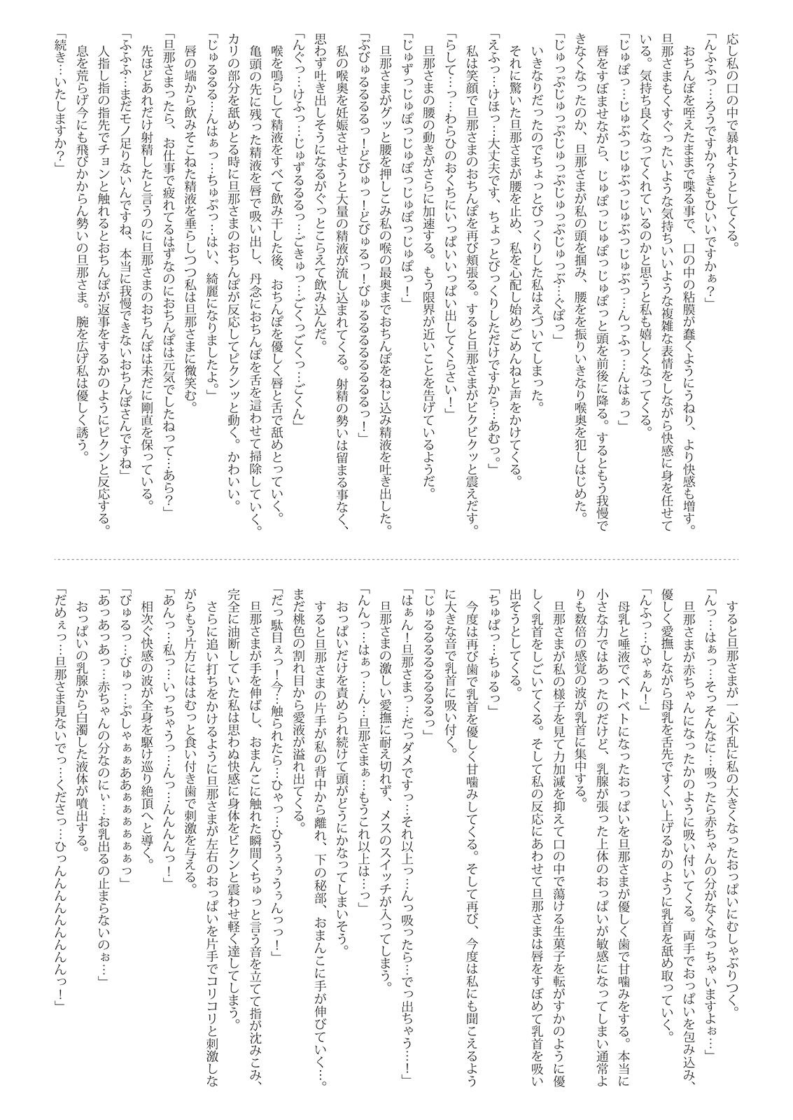 [HEXIVISION (CPU)] Ninshin Fantastica + APPEND ~Hatsujou Botebara Ninpu to Noumitsu Love Ecchi Sanmai~ (Touhou Project) [Digital] 29