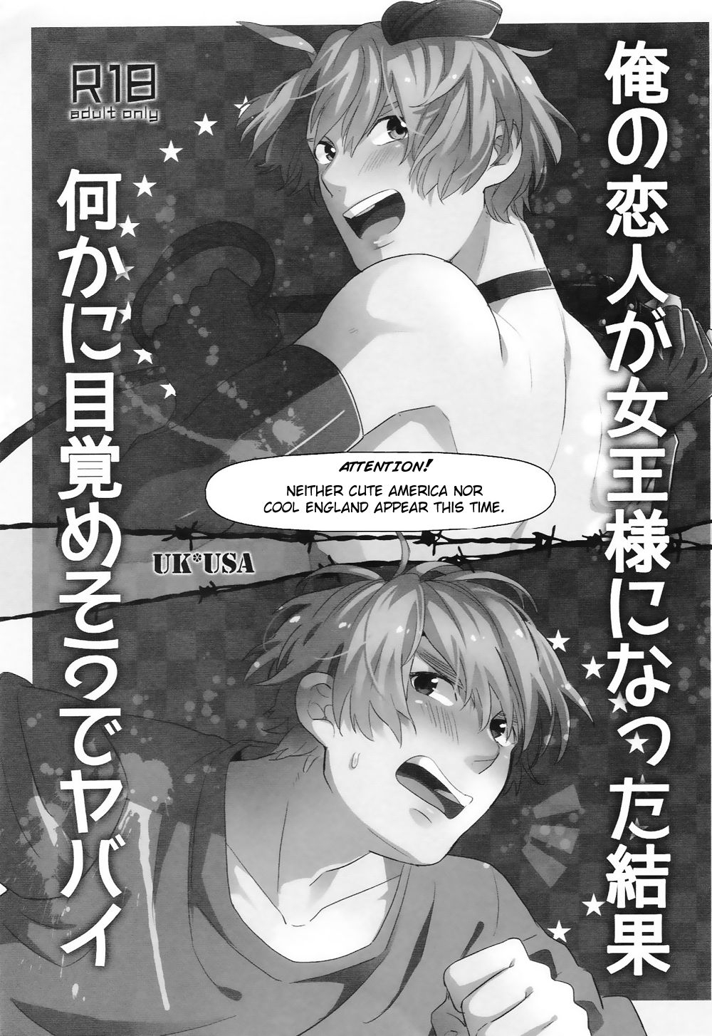 [Mocha+CCC (amy*MARINE)] Damn! My Dominatrix Boyfriend Is Gonna Awaken Something in Me (Hetalia: Axis Powers) [English] 1