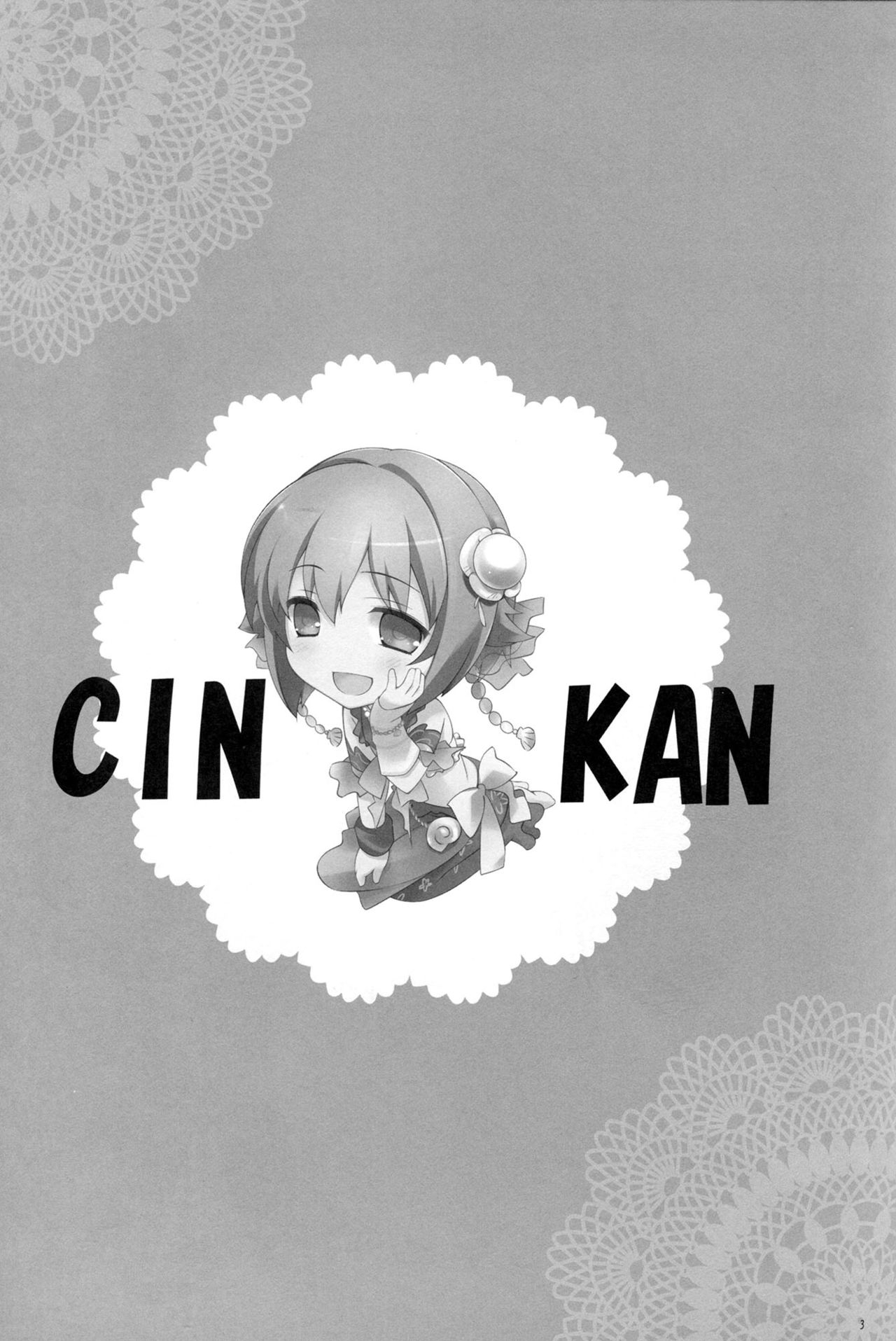 (C86)  [Aji no Hiraki (Sakana)] CINKAN (THE IDOLMASTER, Kantai Collection -KanColle-) [Chinese] [CE竹隐庭] 2