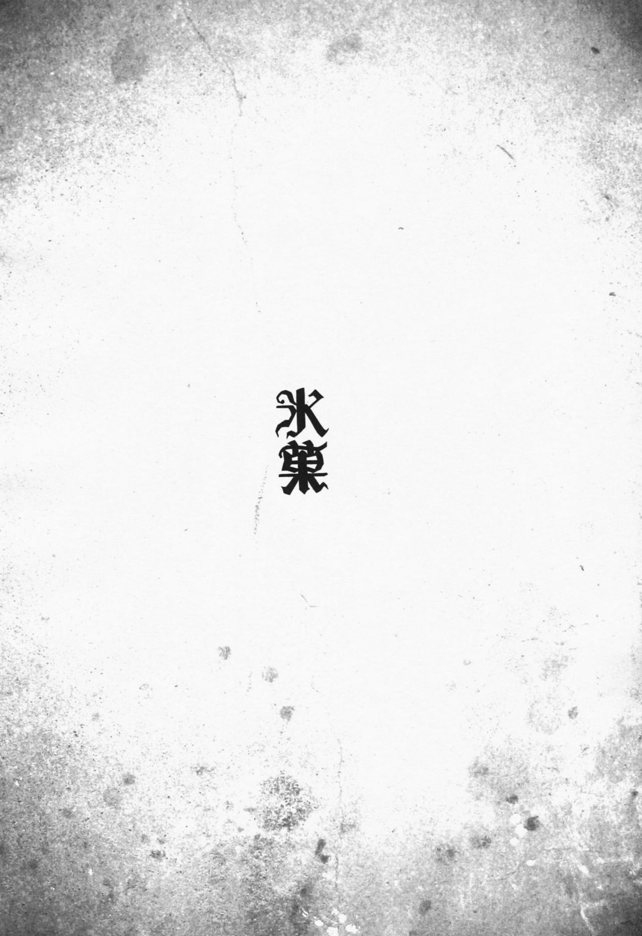 (C82) [Zattou Keshiki (10mo)] THE EMPRESS REVERSED (Hyouka) [Korean] {LET} 2