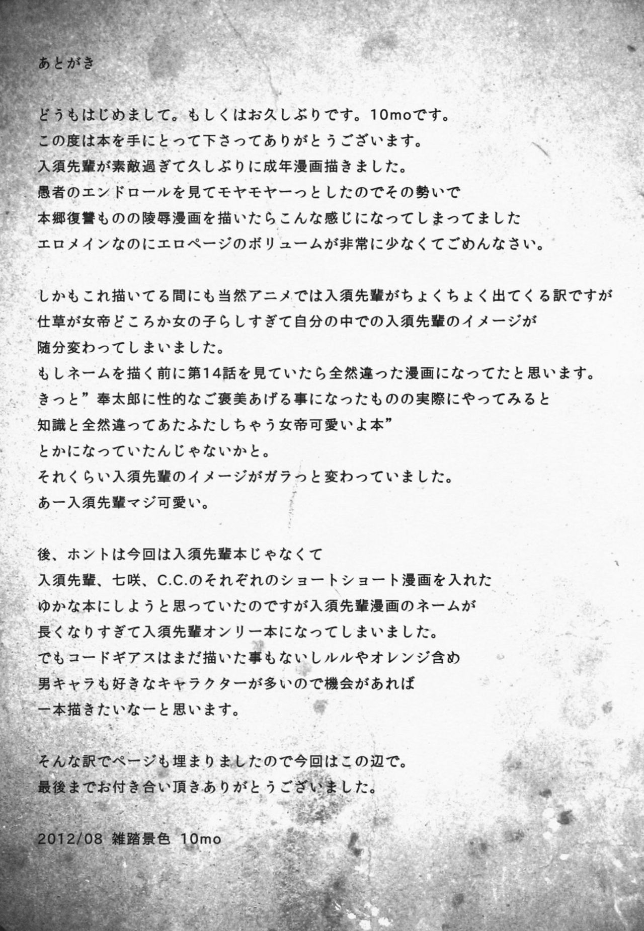 (C82) [Zattou Keshiki (10mo)] THE EMPRESS REVERSED (Hyouka) [Korean] {LET} 35