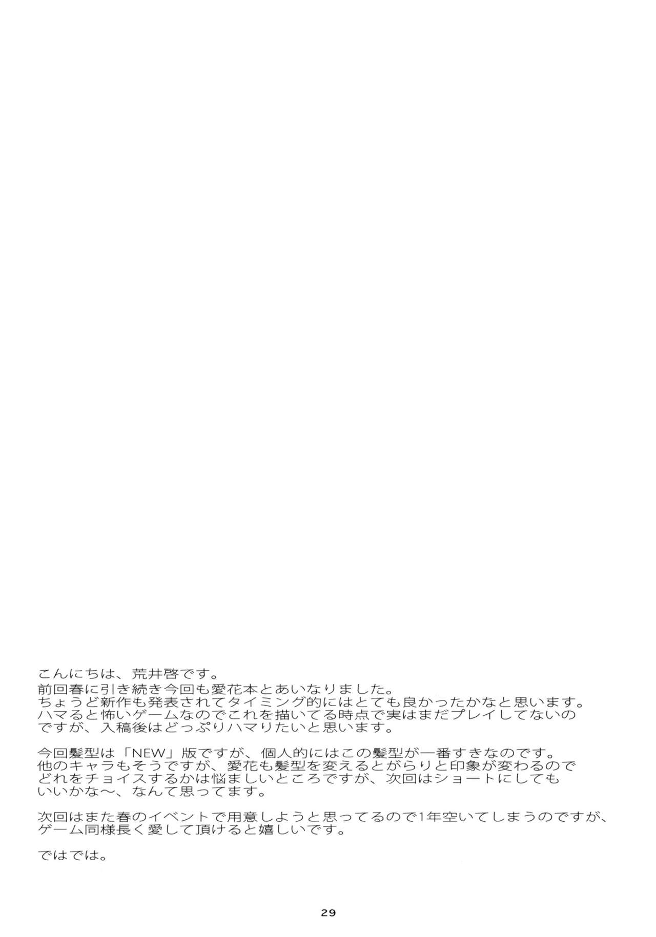 (COMIC1☆8) [Kansai Orange (Arai Kei)] Negative Love M2 (Love Plus) [English] {doujin-moe.us} 27
