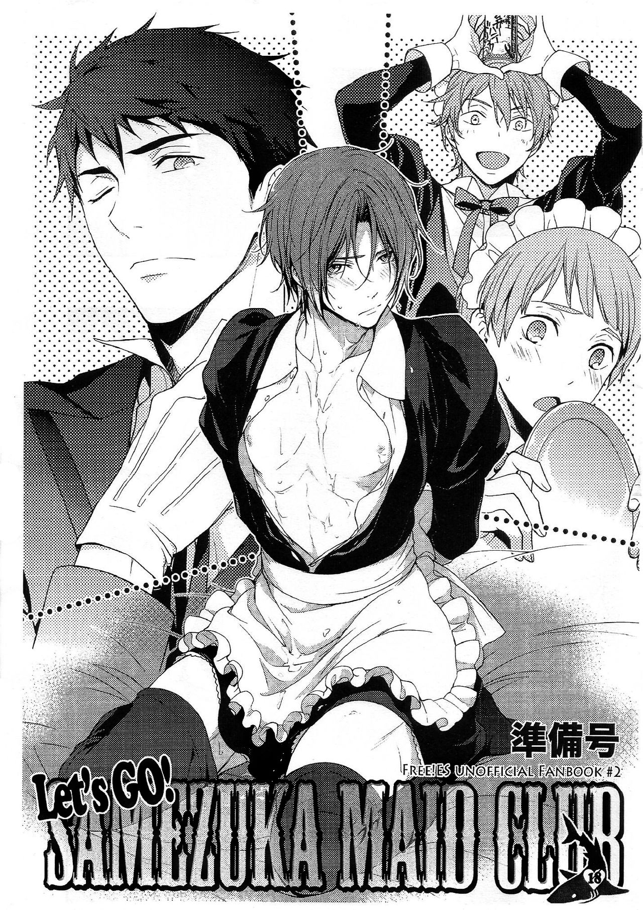 (SPARK9) [UltimatePowers (RURU)] Let's GO! SAMEZUKA MAID CLUB (Free!) 0