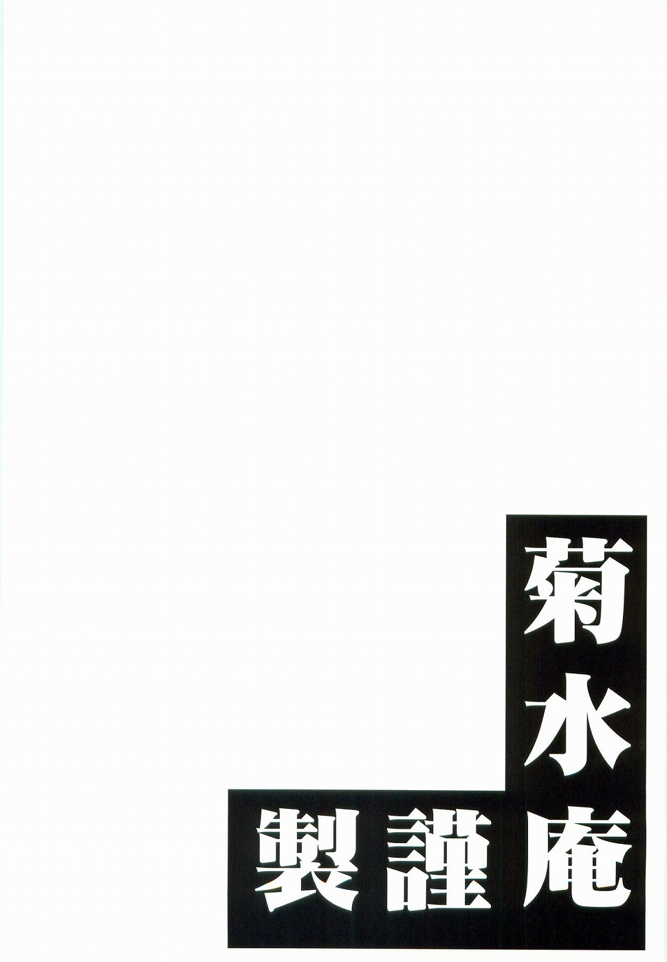 (C67) [Kikumizuan (Kikumizu Shouichi)] Mitama Matsuri III (SoulCalibur) 59