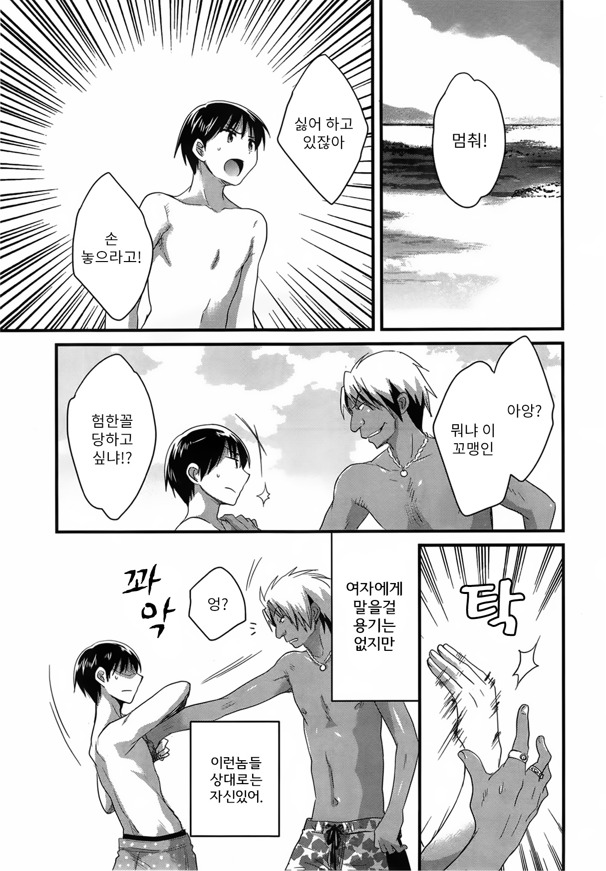 [Pon Takahanada] Niizuma Osenaka Nagashimasu Ch. 9 (Action Pizazz 2014-09) [Korean] {TEAM MILF} 9