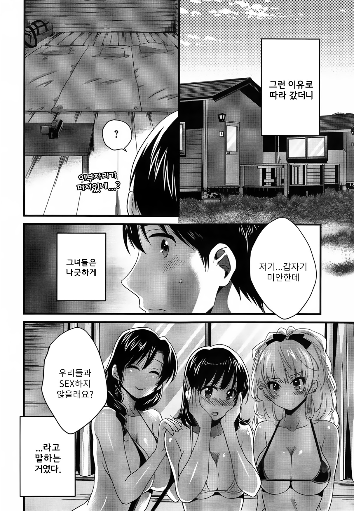 [Pon Takahanada] Niizuma Osenaka Nagashimasu Ch. 9 (Action Pizazz 2014-09) [Korean] {TEAM MILF} 12