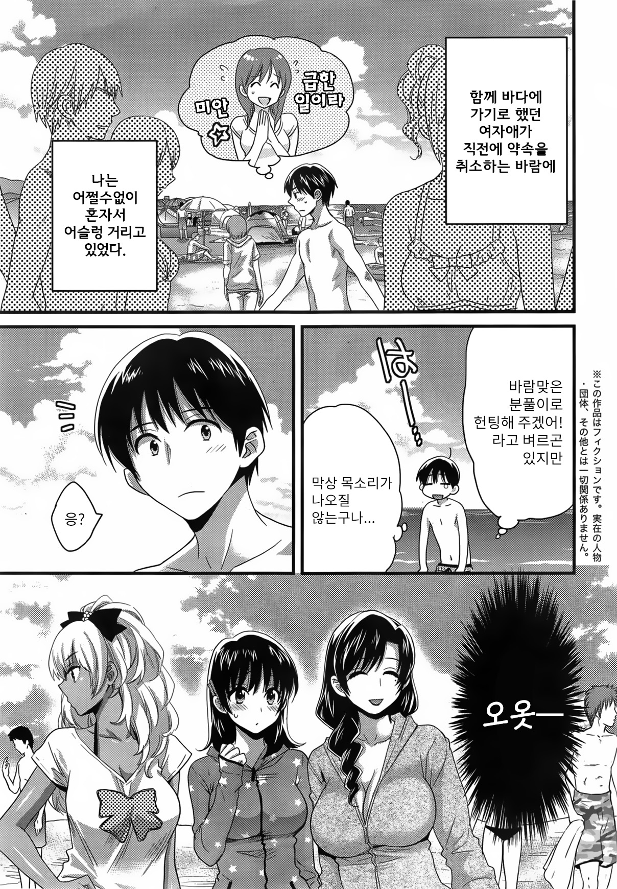 [Pon Takahanada] Niizuma Osenaka Nagashimasu Ch. 9 (Action Pizazz 2014-09) [Korean] {TEAM MILF} 5