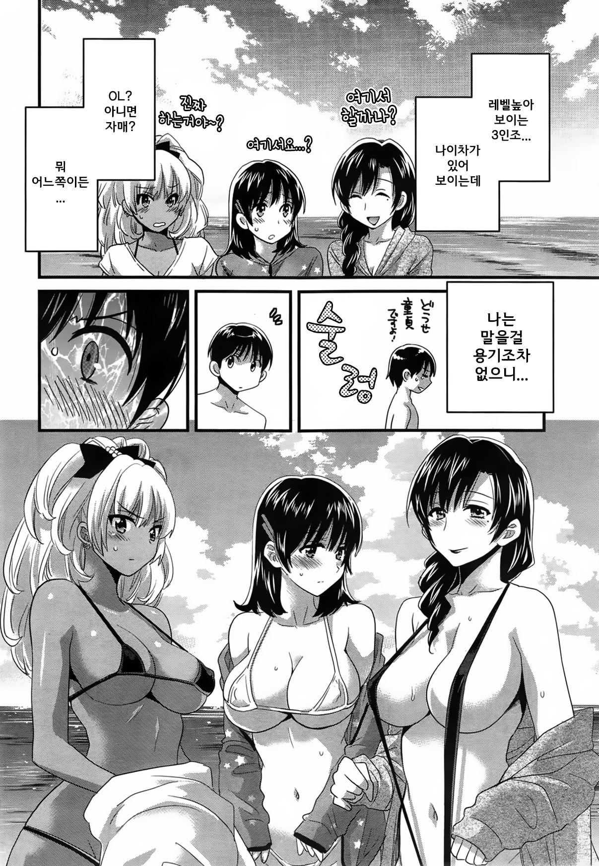 [Pon Takahanada] Niizuma Osenaka Nagashimasu Ch. 9 (Action Pizazz 2014-09) [Korean] {TEAM MILF} 6