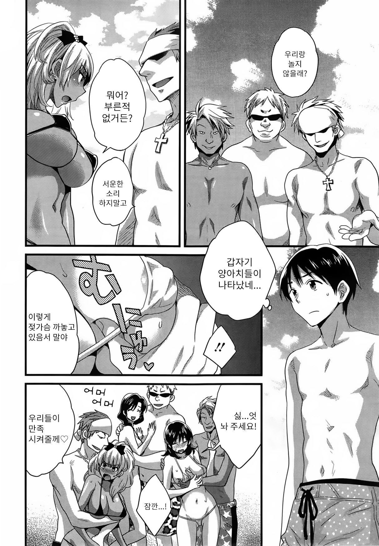 [Pon Takahanada] Niizuma Osenaka Nagashimasu Ch. 9 (Action Pizazz 2014-09) [Korean] {TEAM MILF} 8