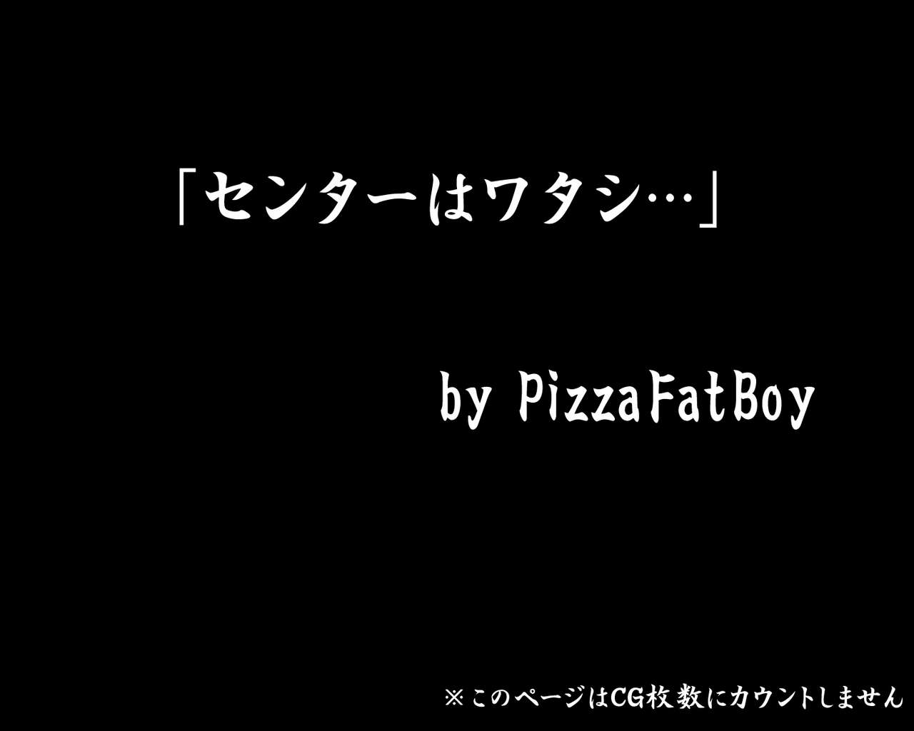 [PizzaFatBoy] Center wa Watashi... 32