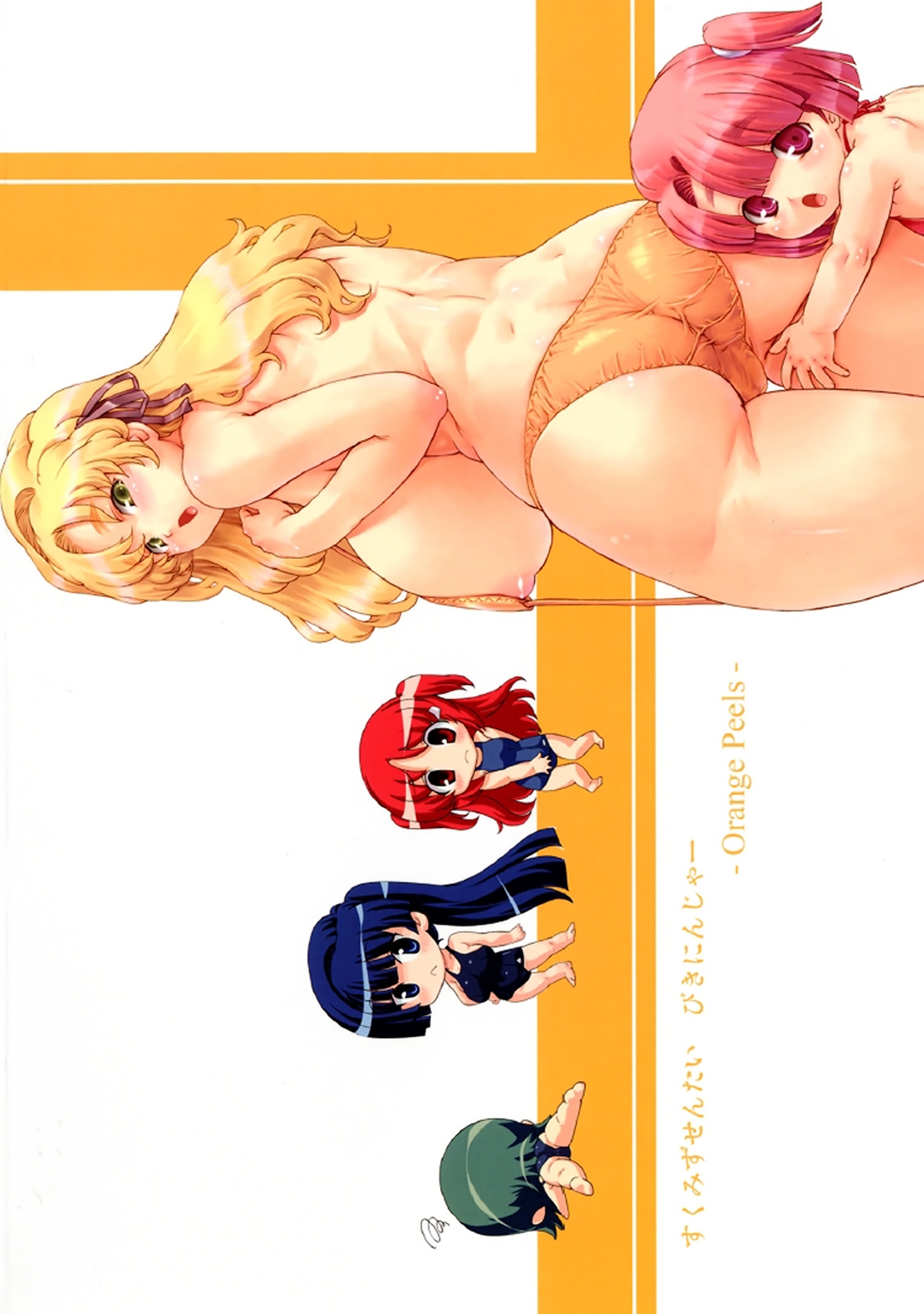 [Orange Peels (Ore P 1-gou, Ore P 2-gou)] Sukumizu Sentai Bikininger 2 [Chinese] [final個人漢化] 41