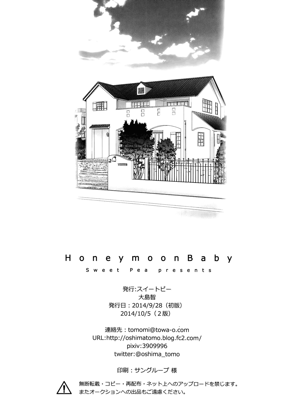 [Sweet Pea (Ooshima Tomo)] Honeymoon Baby (Love Live!) [English] [GiB] [2014-10-05] 36