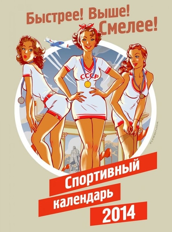 Russian Olympic calendar Sochi-2014 0