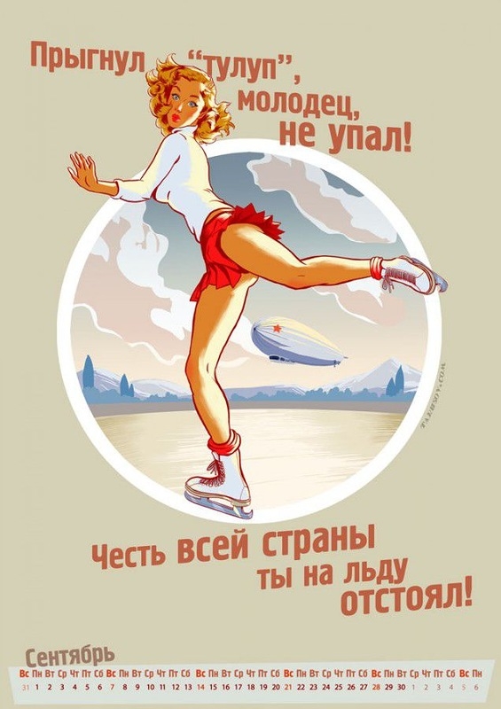Russian Olympic calendar Sochi-2014 9