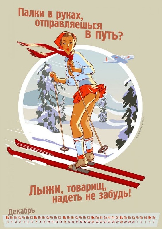 Russian Olympic calendar Sochi-2014 12