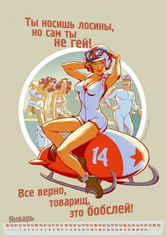 Russian Olympic calendar Sochi-2014 1
