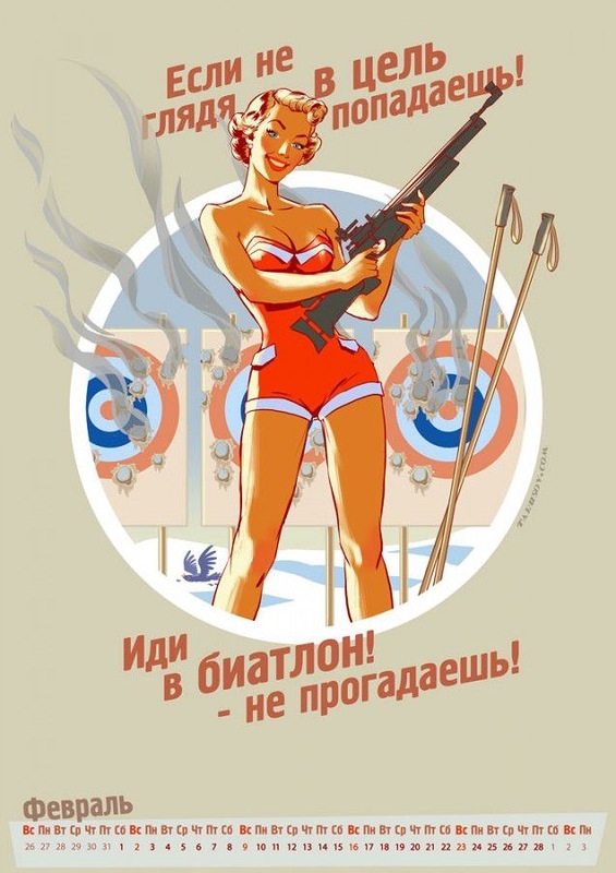 Russian Olympic calendar Sochi-2014 2