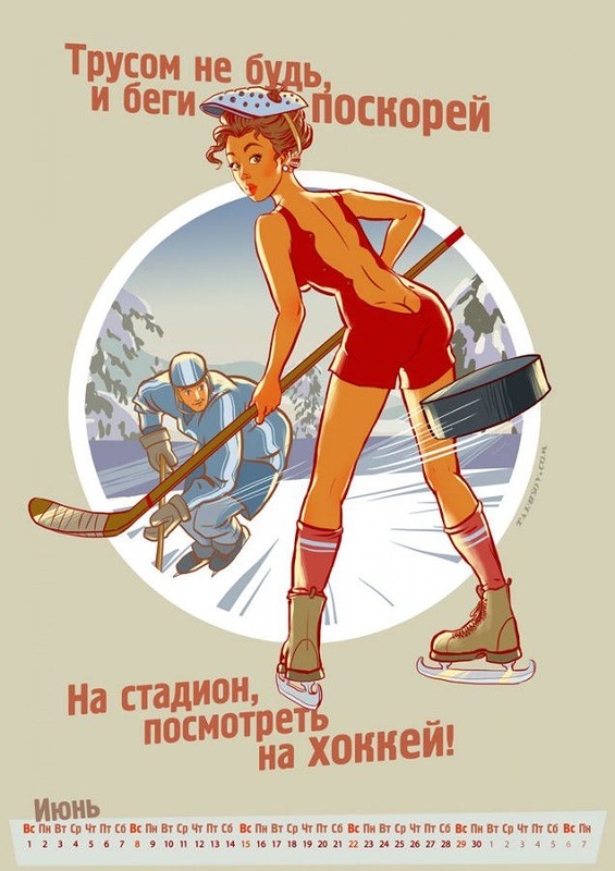 Russian Olympic calendar Sochi-2014 6