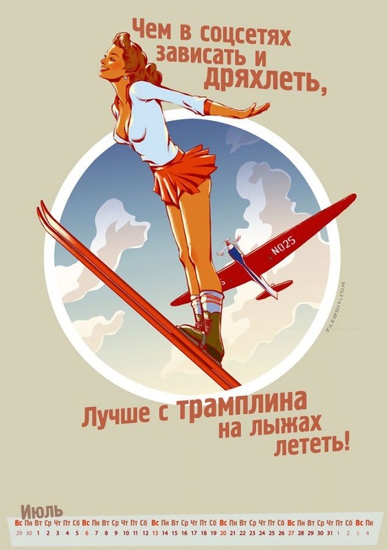 Russian Olympic calendar Sochi-2014 7
