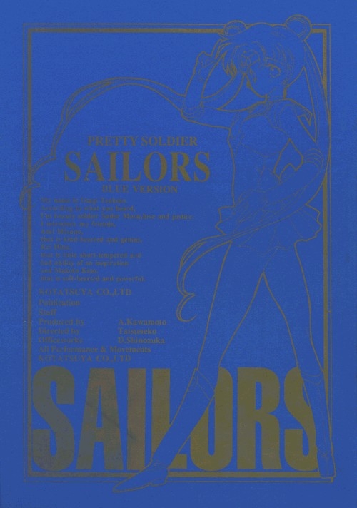 (CR12) [Kotatsuya CO.,LTD (Tatsuneko)] SAILORS Blue Version (Bishoujo Senshi Sailor Moon) 0