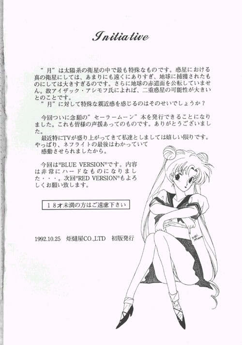 (CR12) [Kotatsuya CO.,LTD (Tatsuneko)] SAILORS Blue Version (Bishoujo Senshi Sailor Moon) 1