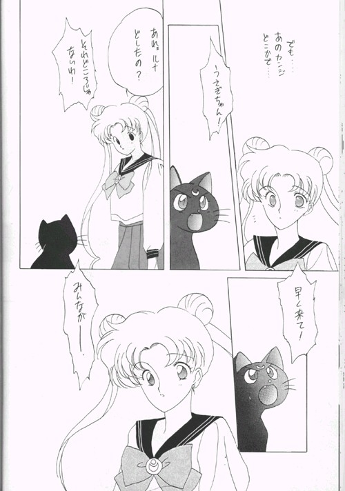 (CR12) [Kotatsuya CO.,LTD (Tatsuneko)] SAILORS Blue Version (Bishoujo Senshi Sailor Moon) 35