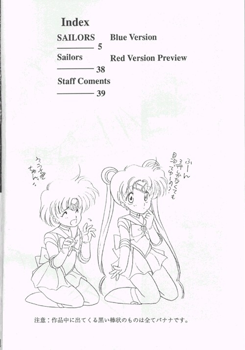 (CR12) [Kotatsuya CO.,LTD (Tatsuneko)] SAILORS Blue Version (Bishoujo Senshi Sailor Moon) 3