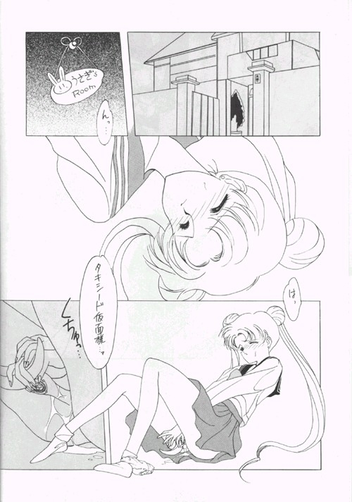 (CR12) [Kotatsuya CO.,LTD (Tatsuneko)] SAILORS Blue Version (Bishoujo Senshi Sailor Moon) 7