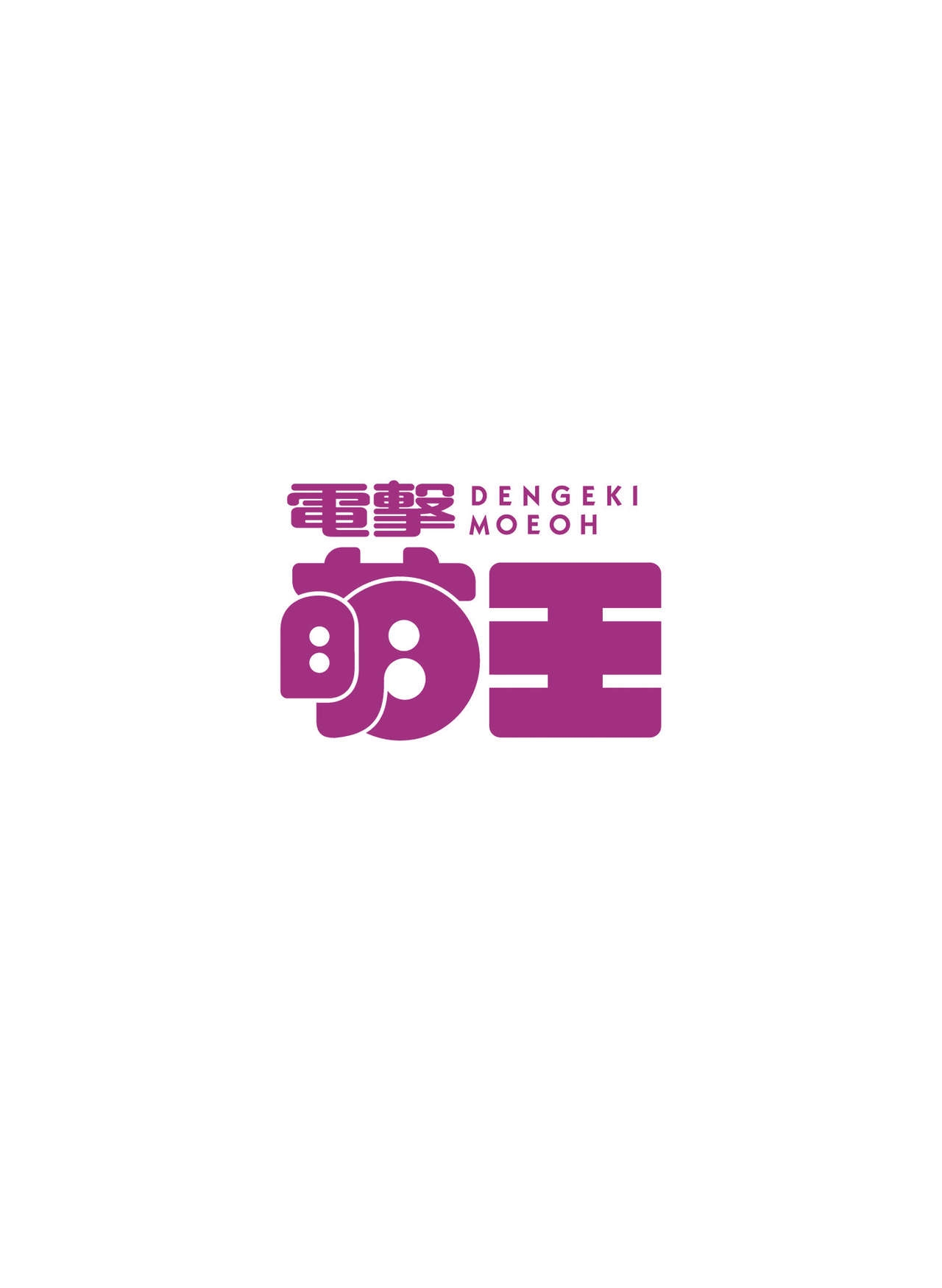Dengeki Moeoh 2015-02 [Digital] 5