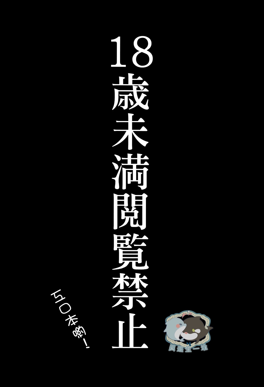 (Renai Endorphin) [B-LUSH (Kaukau)] MakoHaru SeSe 630 (Free!) [Chinese] 1
