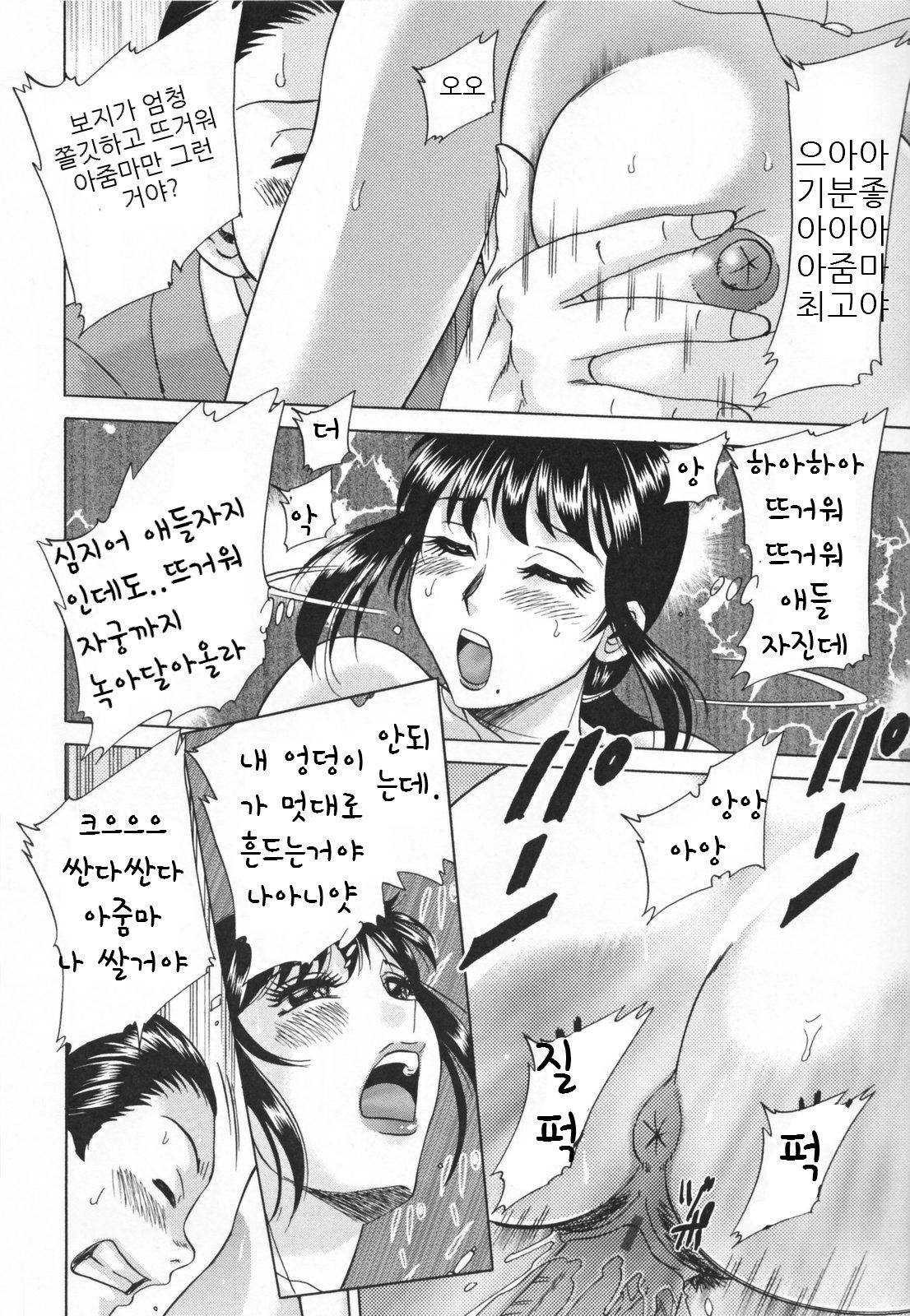 [Chanpon Miyabi] Mama Pet - Slave Mother Rape [Korean] 115