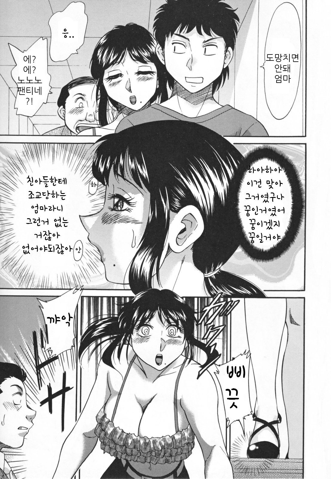 [Chanpon Miyabi] Mama Pet - Slave Mother Rape [Korean] 56
