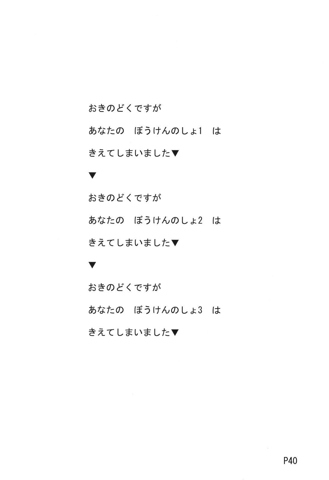 (C70) [Doronuma Kyoudai (Mr.Lostman, RED-RUM)] Mahha Fumi Fumi (Dragon Quest III) 40