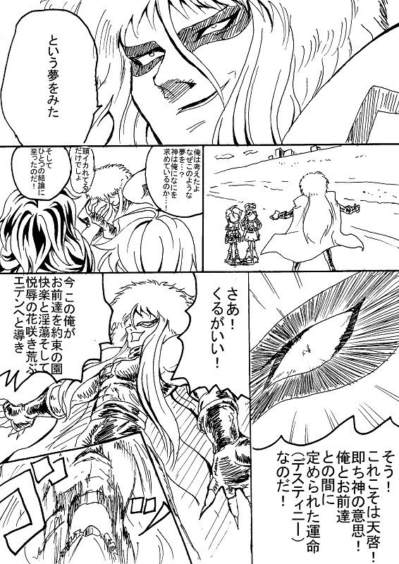[Kumataro] Kokubyaku no Shokushu Manga (Futari wa Precure) 13