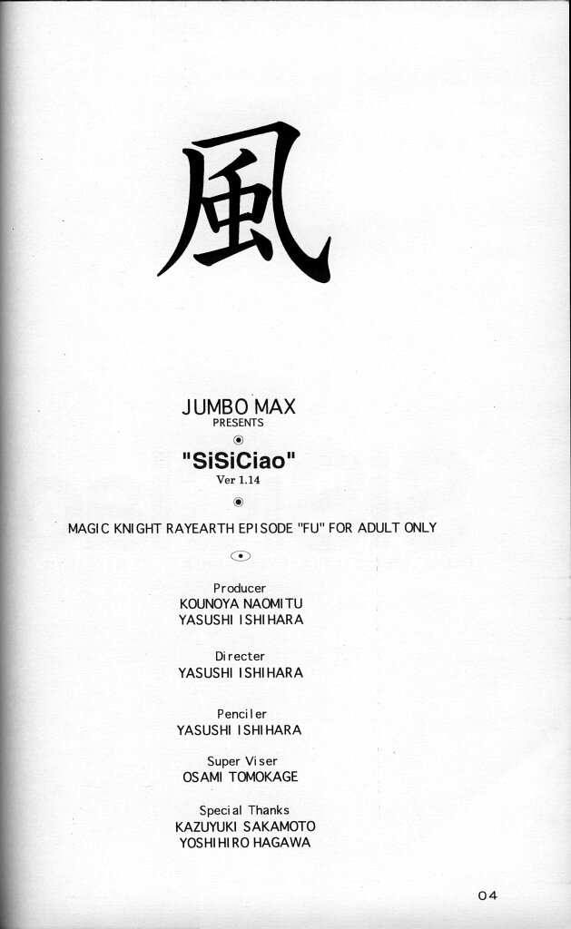 [JUMBOMAX (Ishihara Yasushi)] SiSiCiao (Magic Knight Rayearth) 2