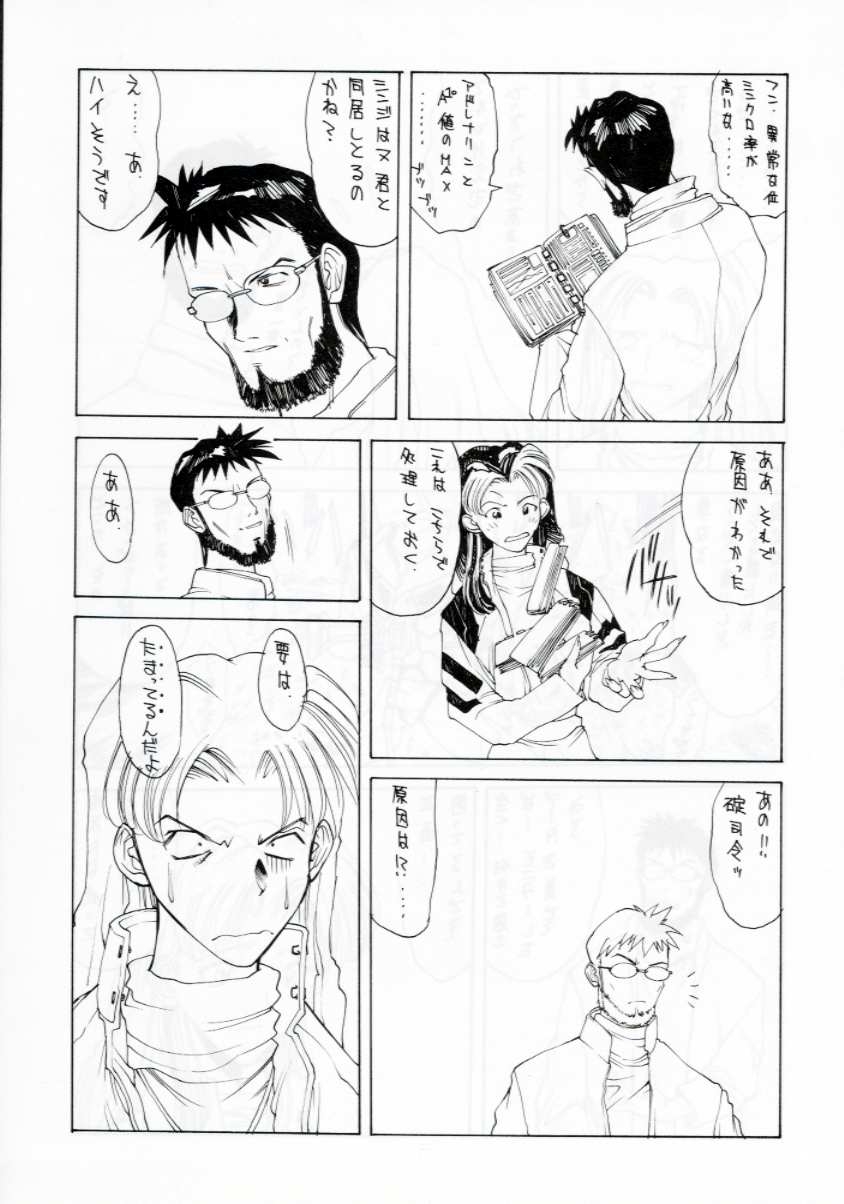 (C53) [METAL BOX (Various)] METAL BOX Vol. IV Hadaka no Ayanami (Neon Genesis Evangelion) 12