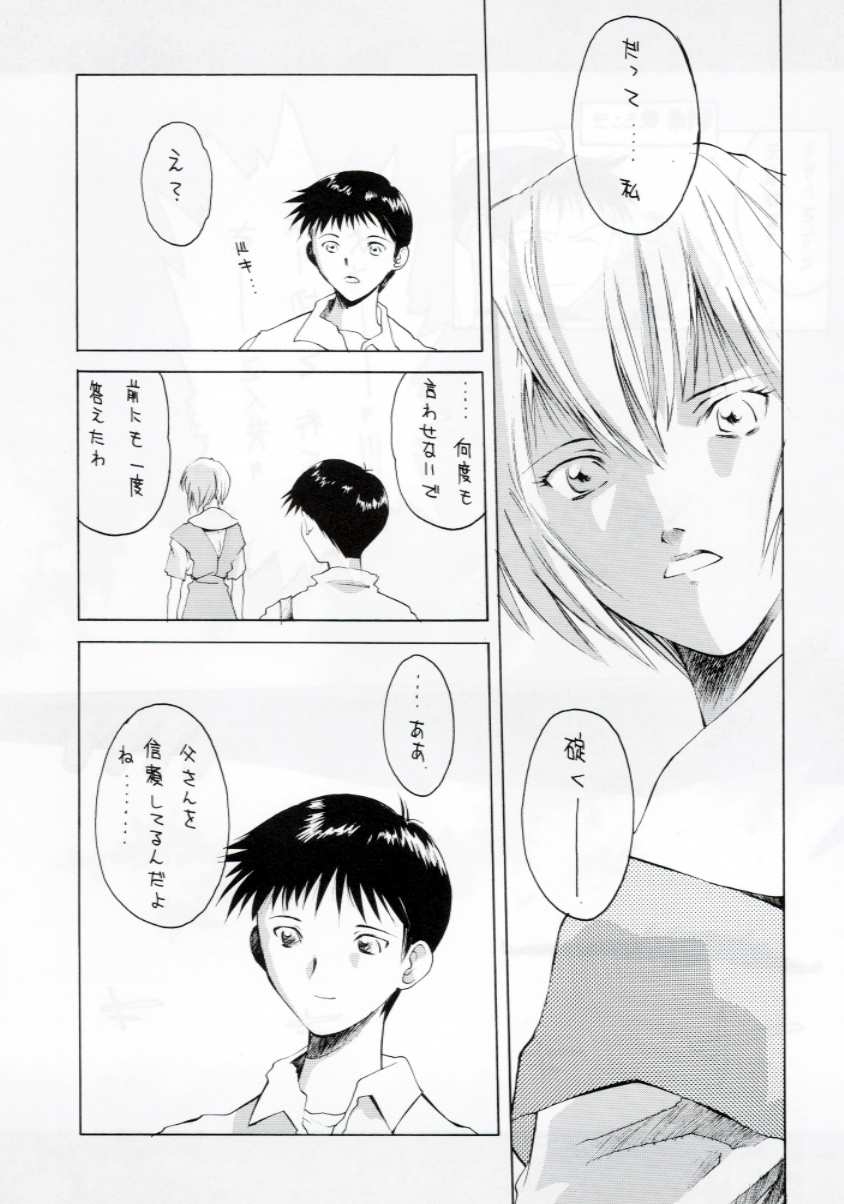 (C53) [METAL BOX (Various)] METAL BOX Vol. IV Hadaka no Ayanami (Neon Genesis Evangelion) 19