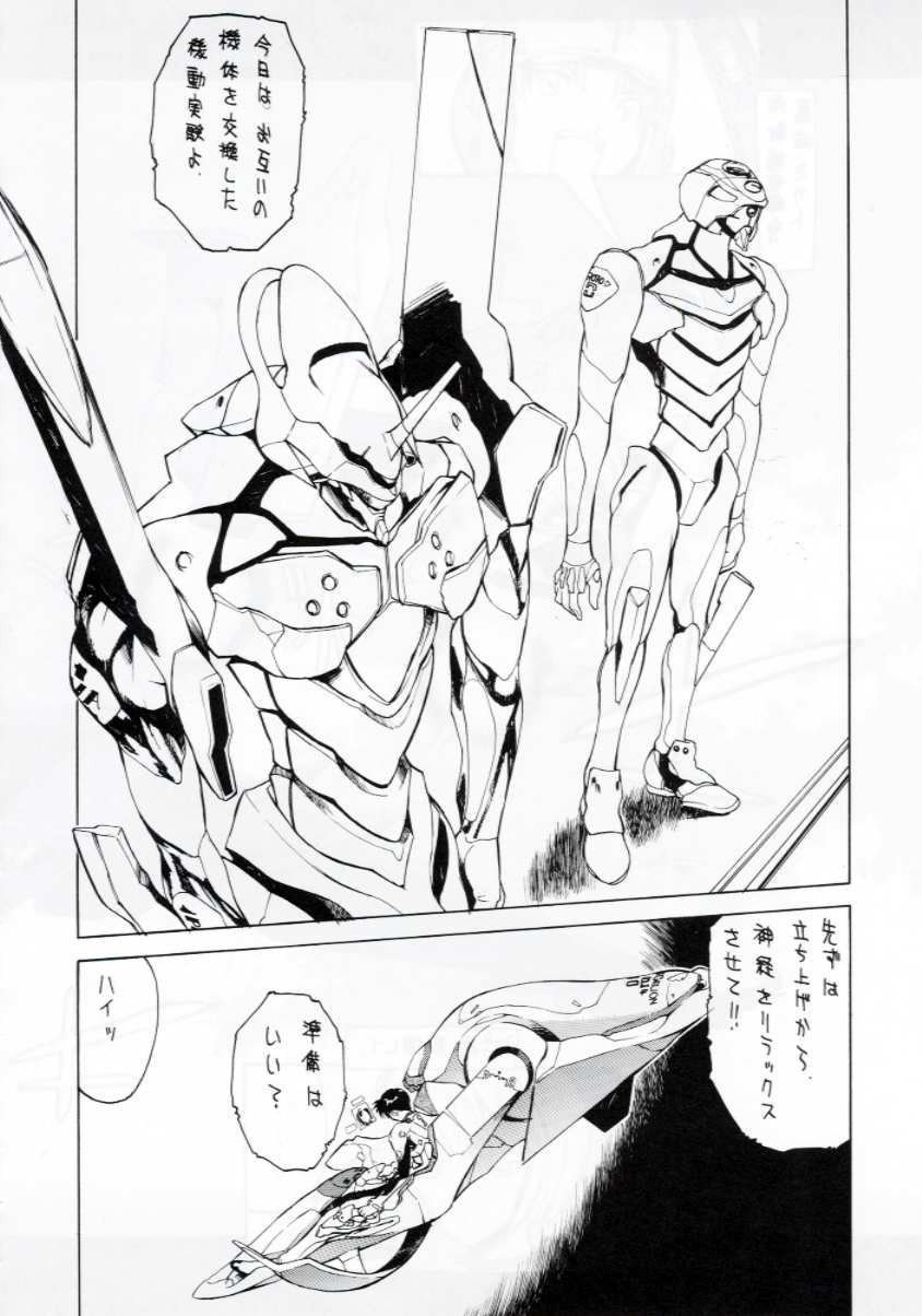 (C53) [METAL BOX (Various)] METAL BOX Vol. IV Hadaka no Ayanami (Neon Genesis Evangelion) 22