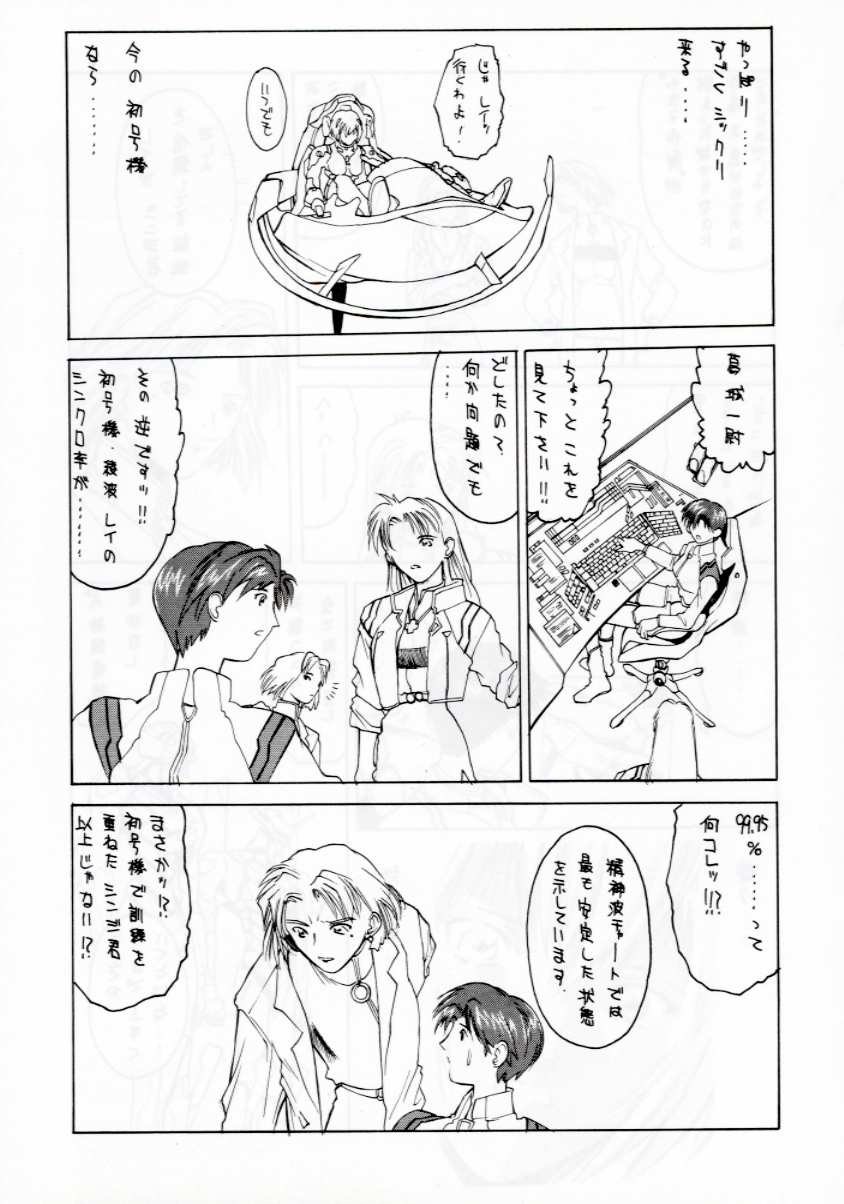 (C53) [METAL BOX (Various)] METAL BOX Vol. IV Hadaka no Ayanami (Neon Genesis Evangelion) 23