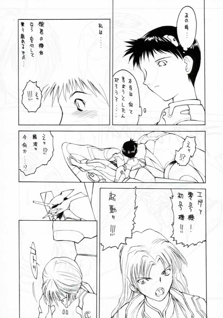 (C53) [METAL BOX (Various)] METAL BOX Vol. IV Hadaka no Ayanami (Neon Genesis Evangelion) 25