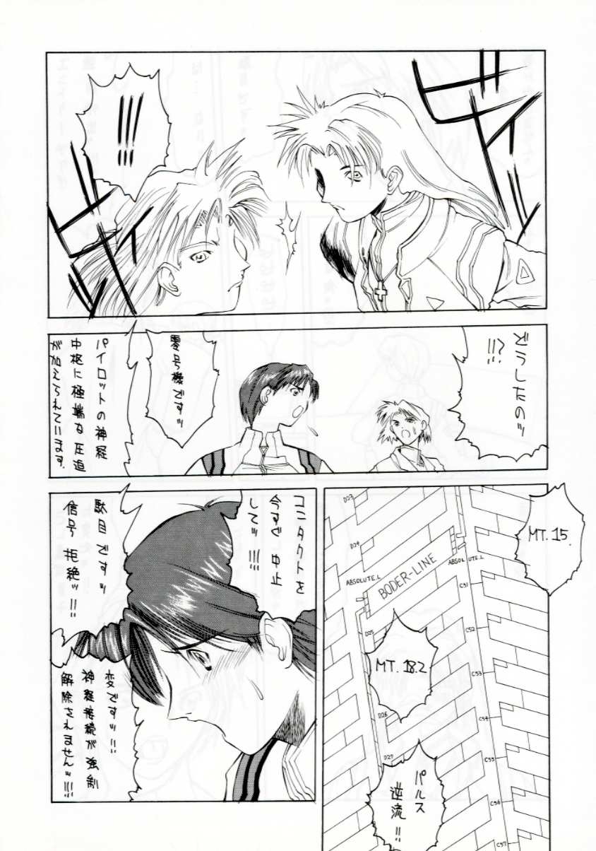 (C53) [METAL BOX (Various)] METAL BOX Vol. IV Hadaka no Ayanami (Neon Genesis Evangelion) 27