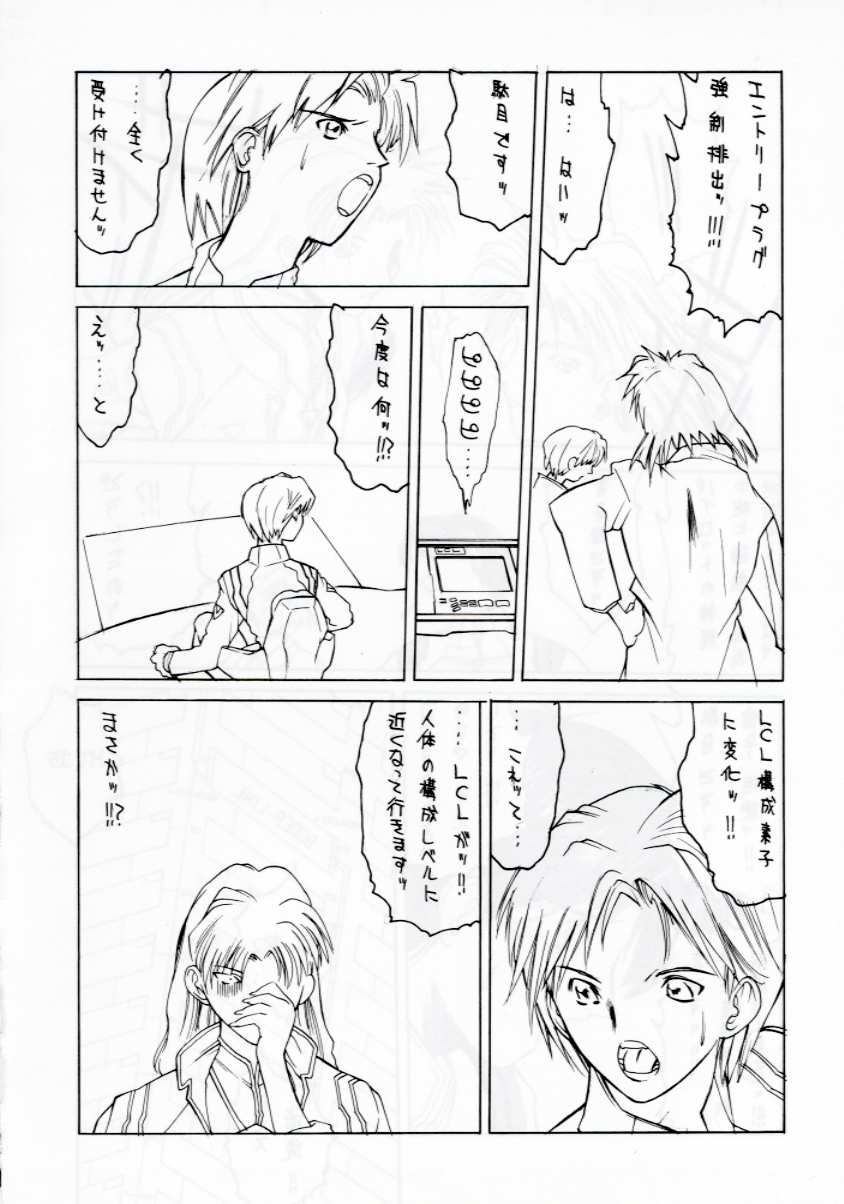 (C53) [METAL BOX (Various)] METAL BOX Vol. IV Hadaka no Ayanami (Neon Genesis Evangelion) 28