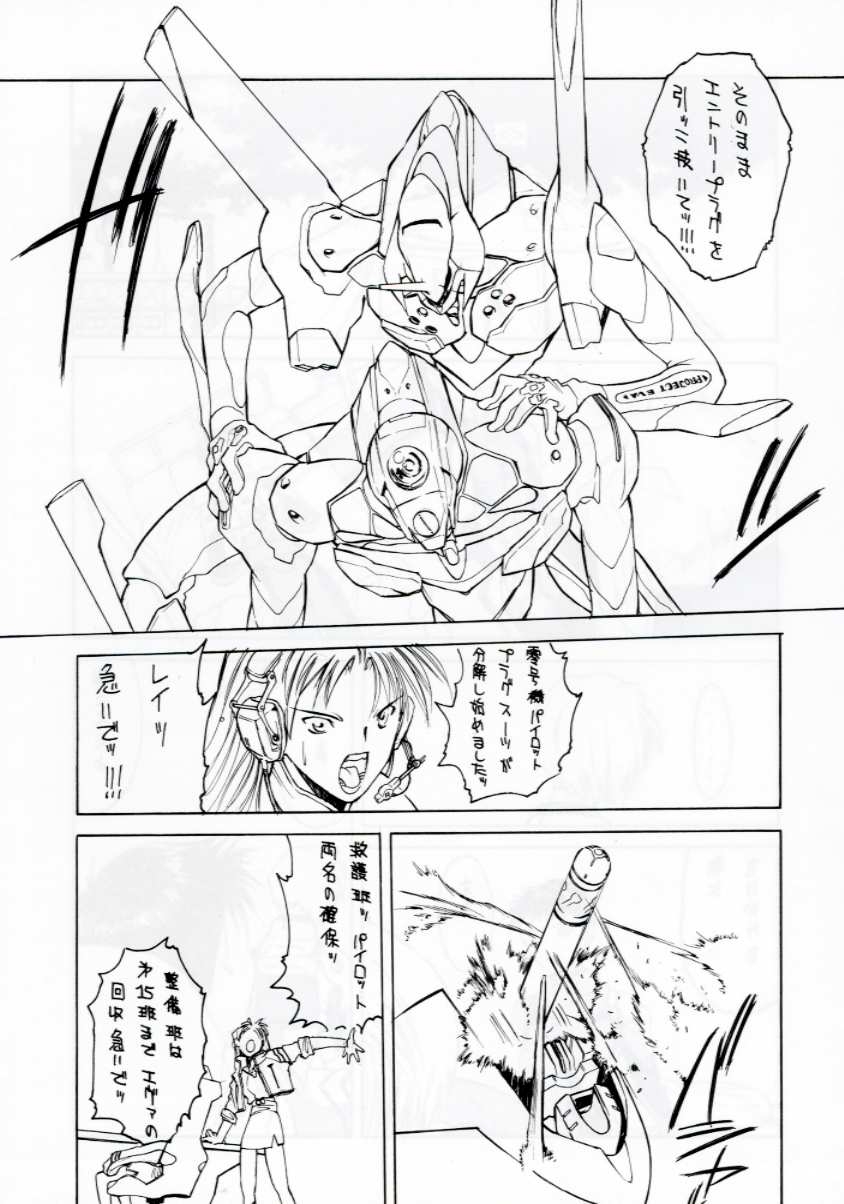 (C53) [METAL BOX (Various)] METAL BOX Vol. IV Hadaka no Ayanami (Neon Genesis Evangelion) 31