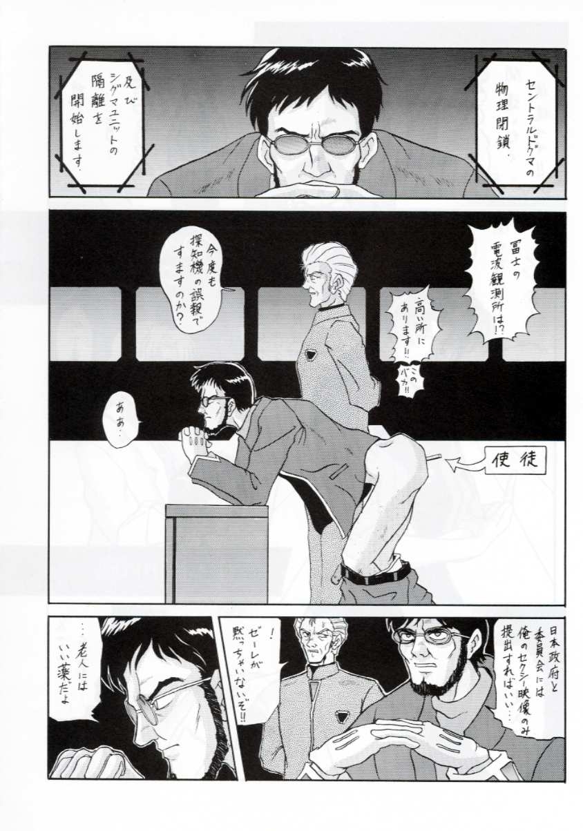 (C53) [METAL BOX (Various)] METAL BOX Vol. IV Hadaka no Ayanami (Neon Genesis Evangelion) 38