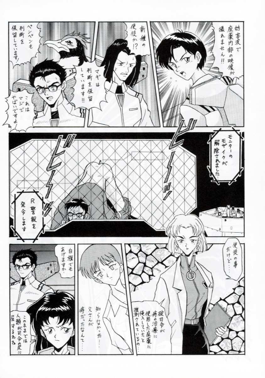 (C53) [METAL BOX (Various)] METAL BOX Vol. IV Hadaka no Ayanami (Neon Genesis Evangelion) 39