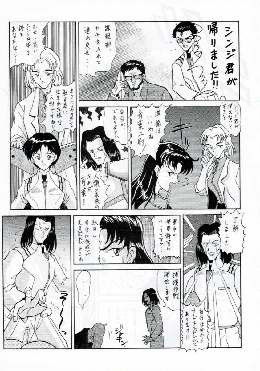 (C53) [METAL BOX (Various)] METAL BOX Vol. IV Hadaka no Ayanami (Neon Genesis Evangelion) 41