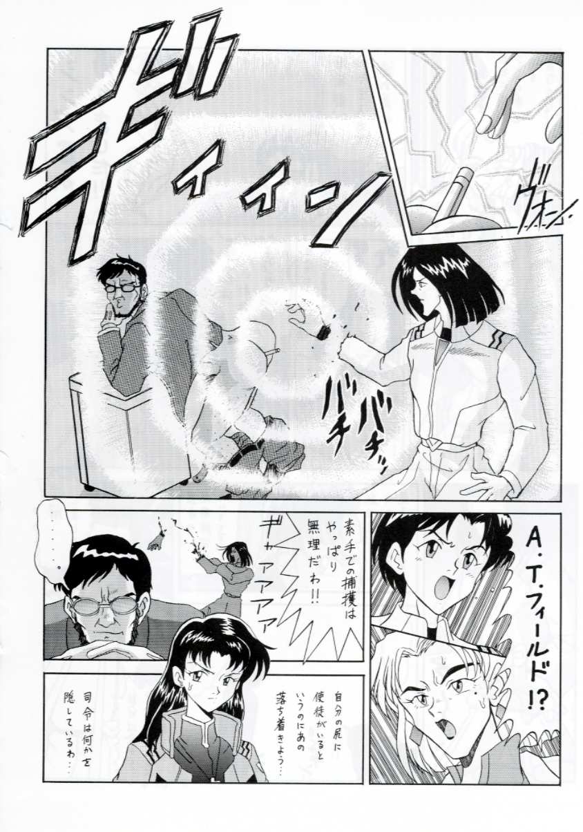 (C53) [METAL BOX (Various)] METAL BOX Vol. IV Hadaka no Ayanami (Neon Genesis Evangelion) 42