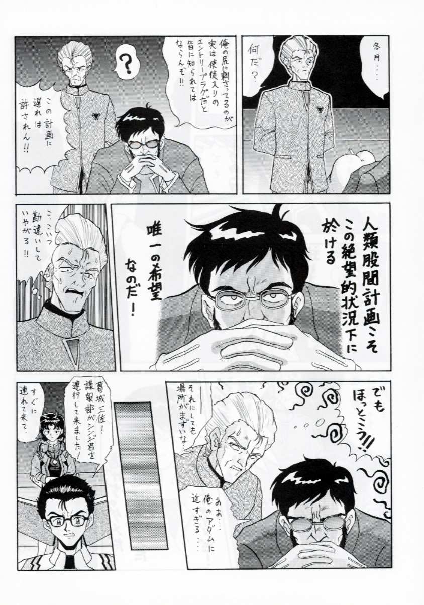 (C53) [METAL BOX (Various)] METAL BOX Vol. IV Hadaka no Ayanami (Neon Genesis Evangelion) 43